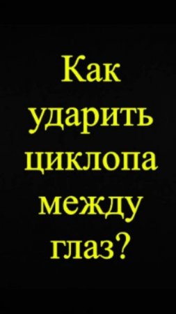 Мозгоправ самоубился. Книга первая. Вопрос 64