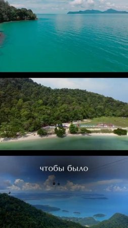 Альтернатива Мальдив с белоснежным песком и бирюзовой водой