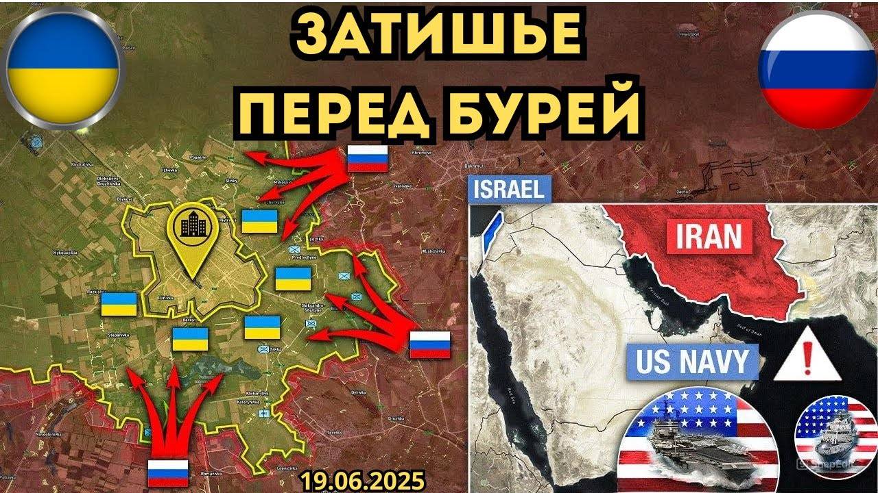 Путин требует выборов на Украине ⚔️ Иран применил новую ракету 🔥 Военная сводка 19.06.2025