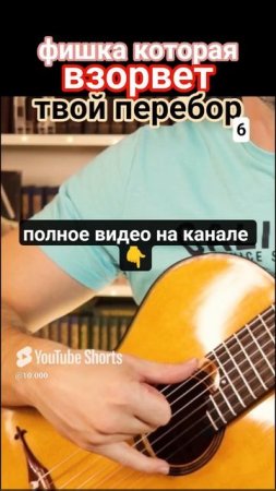 Семиструнная гитара. Секрет для беглости пальцев 6 #гитара с нуля