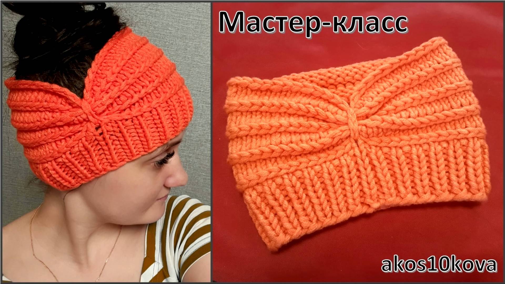 Повязка на голову спицами. Мастер-класс. Вязание смотреть онлайн