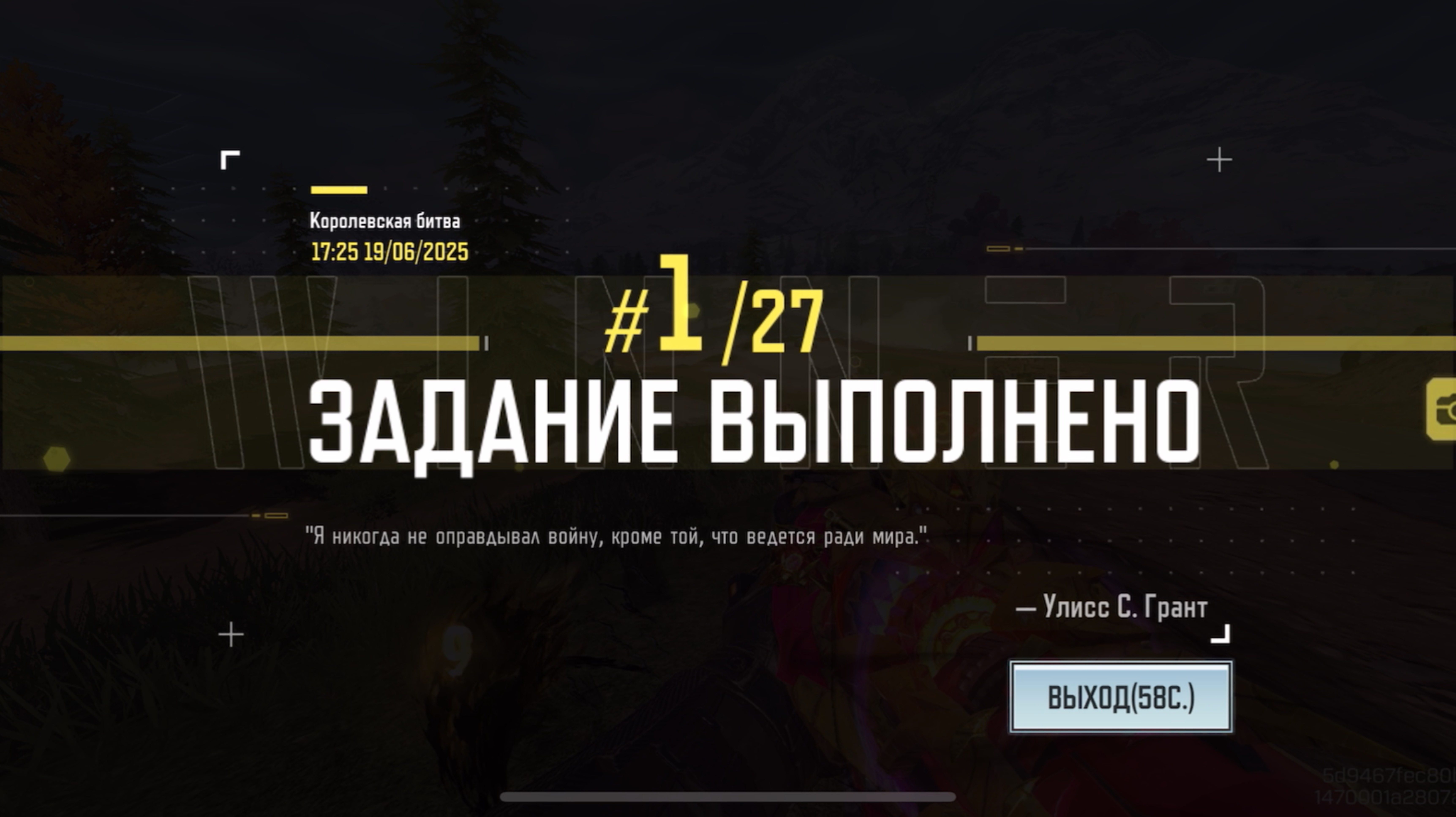 Королевская битва от первого лица CoD