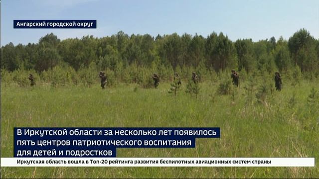 В Иркутской области за несколько лет появилось пять центров патриотического воспитания для детей