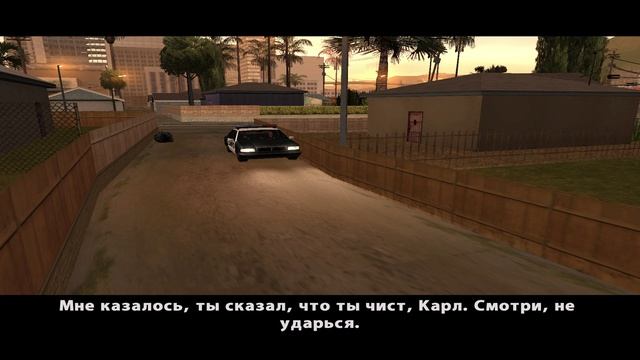 GTA_ San Andreas 1 Часть