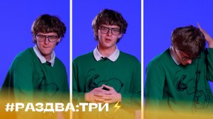 #Раздва_три факта о баскетболе