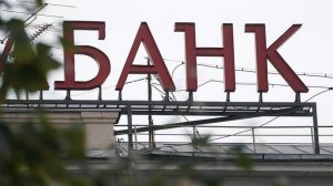 Сотрудничество РФ и Индонезии предполагает продвижение отношений между банками