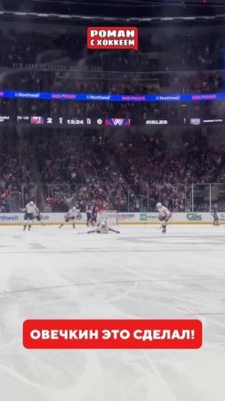ЭТО БЕЗУМИЕ  #nhl #hockey #спорт #овечкин #ови #ovechkin #ovi #хоккей #capitals #icehockey #нхл