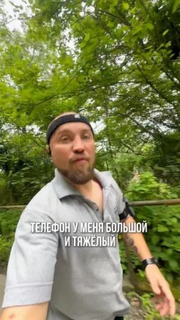 Пробежка с сумочкой для телефона #БегаемХудеем #ЯЕду