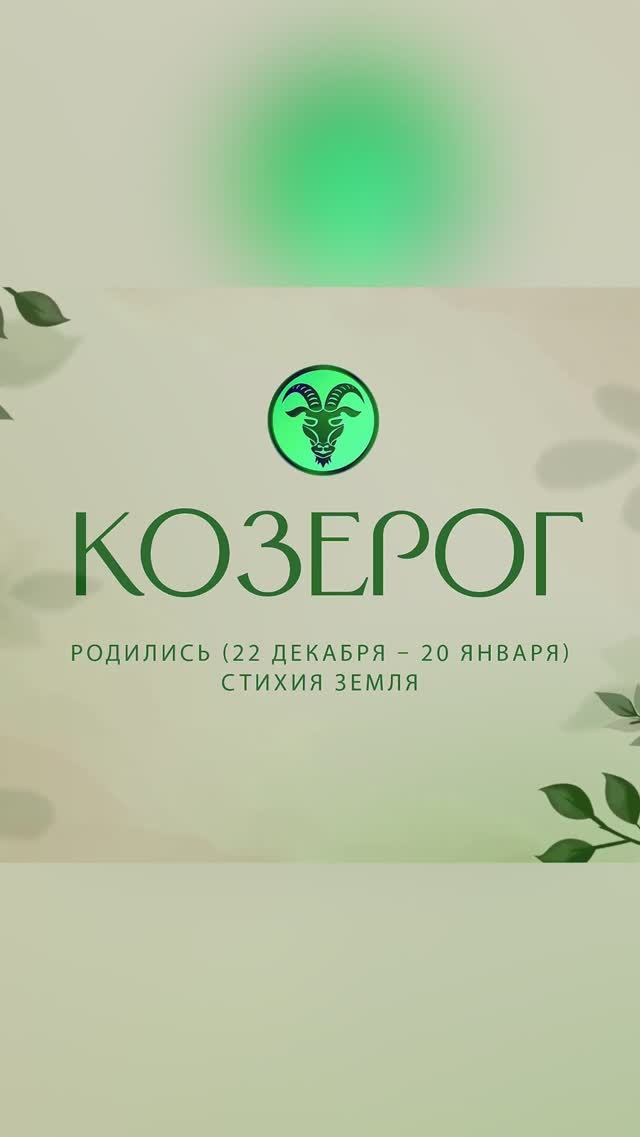 Таро прогноз КОЗЕРОГ #аделинапанина #ведунья #экстрасенс #защитнаямагия #таро
