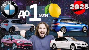 Carmania - Авто из Японии до МИЛЛИОНА 2025! BMW по ЦЕНЕ Гранты! это Развод?! BMW из Японии!