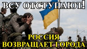 ВС РФ Наступают! ВСУ в ПАНИКЕ. Срочные новости 19.06.2025