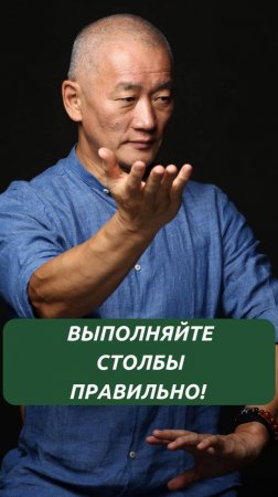 Выполняйте Столбы правильно!