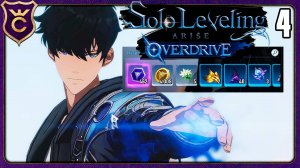 ВДВОЁМ ИЩЕМ ФАРМ! 4 Solo Leveling ARISE OVERDRIVE Demo