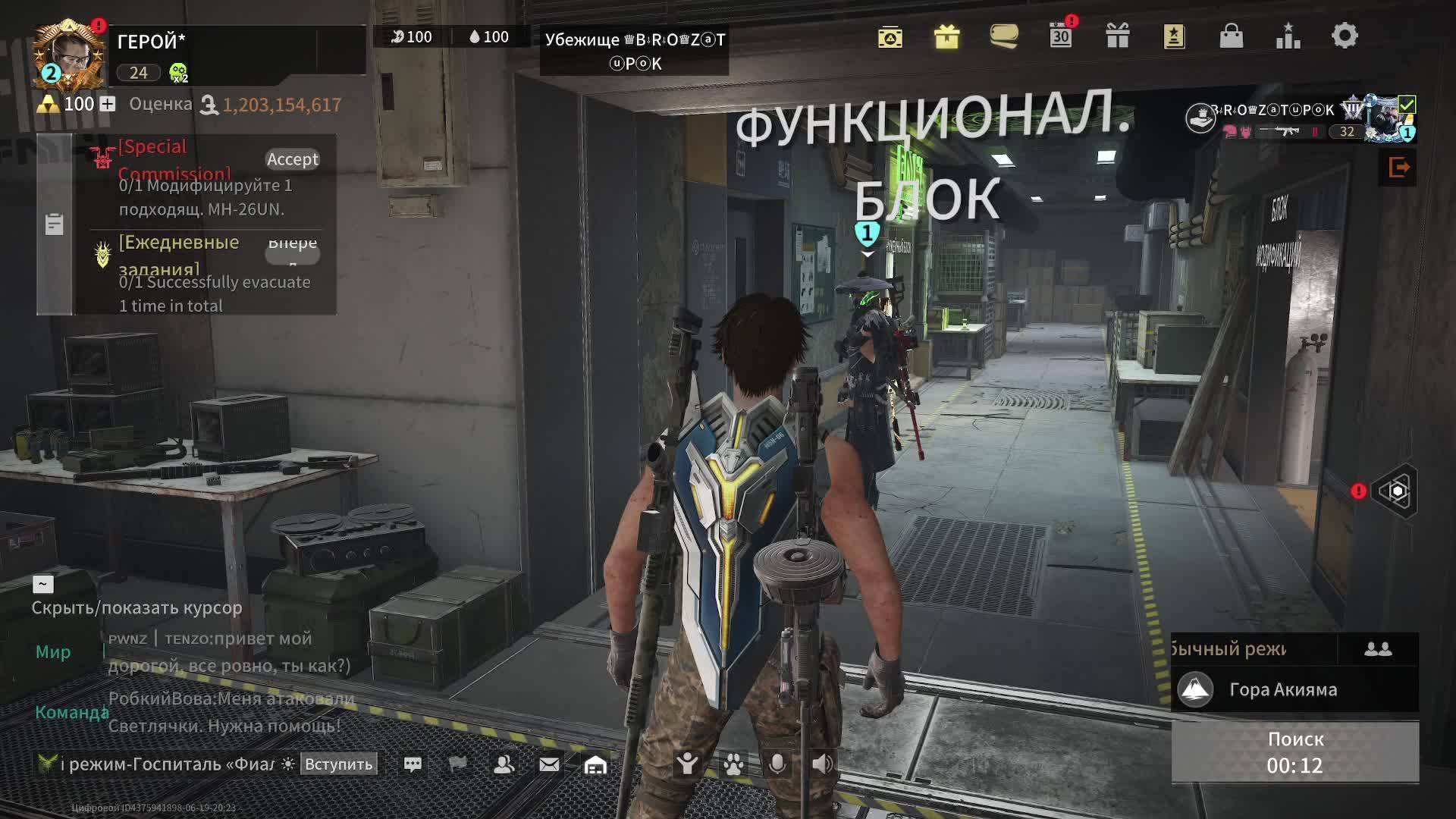 ГЕРОЙ꧁༺ZatyPok ༻꧂