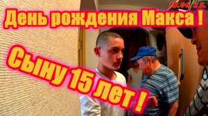 Красноярск ! День рождения сына !