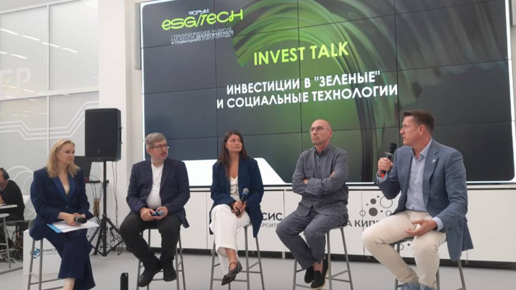 INVEST TALK - ИНВЕСТИЦИИ В "ЗЕЛЕНЫЕ" И СОЦИАЛЬНЫЕ ТЕХНОЛОГИИ