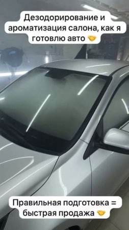 СУХОЙ ТУМАН И АРОМАТИЗАЦИЯ АВТО!