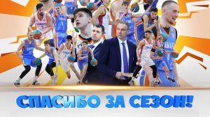 Последняя домашняя игра мужского баскетбольного клуба Самара