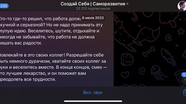 Читаю про саморазвитие- включай фоном и заряжайся 4! Create yourself