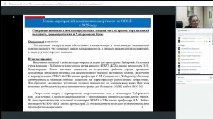 Вебинар "Пути снижения смертности населения Хабаровского края от болезней системы кровообращения"