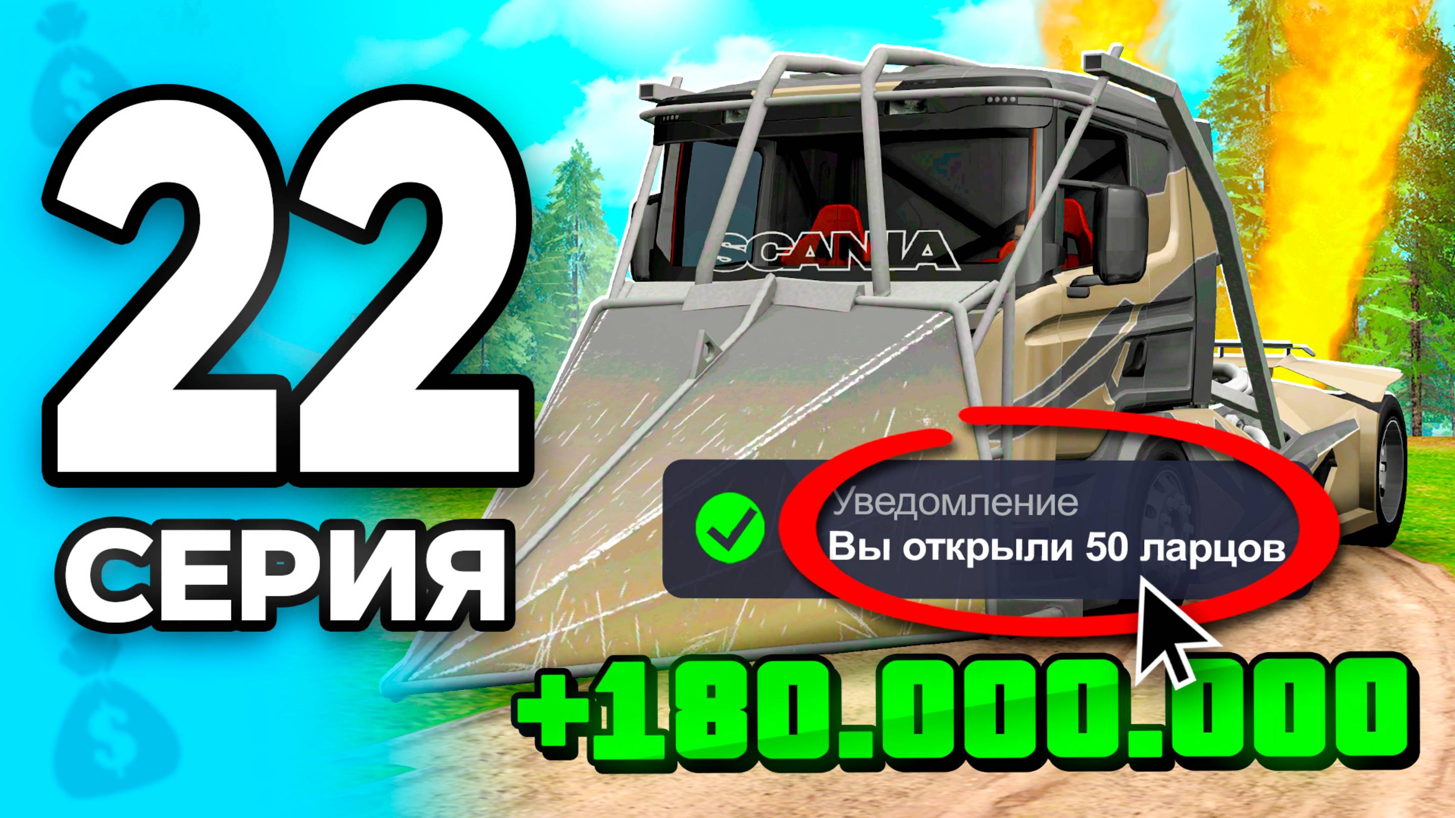 +180 МЛН! Лучшая Работа В 2025 Году! 🤑💎ПУТЬ БОМЖА на РОДИНА РП МОБАЙЛ #22 - на RODINA RP