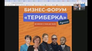 Что за бизнес- форум в Мурманске 28 июня