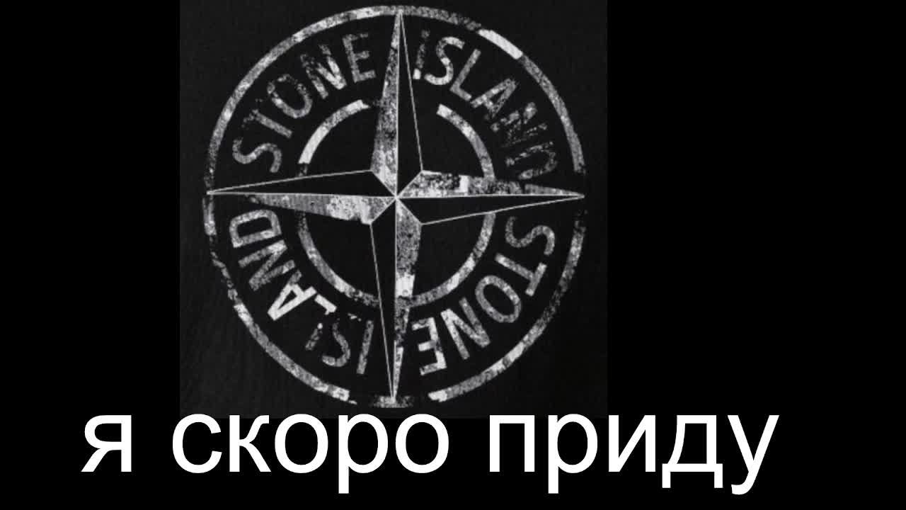играю