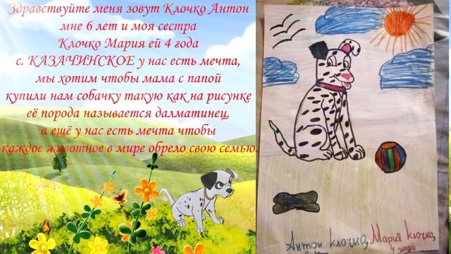 Дистанционная выставка рисунков «Я рисую мечту» Казачинско-Ленский район