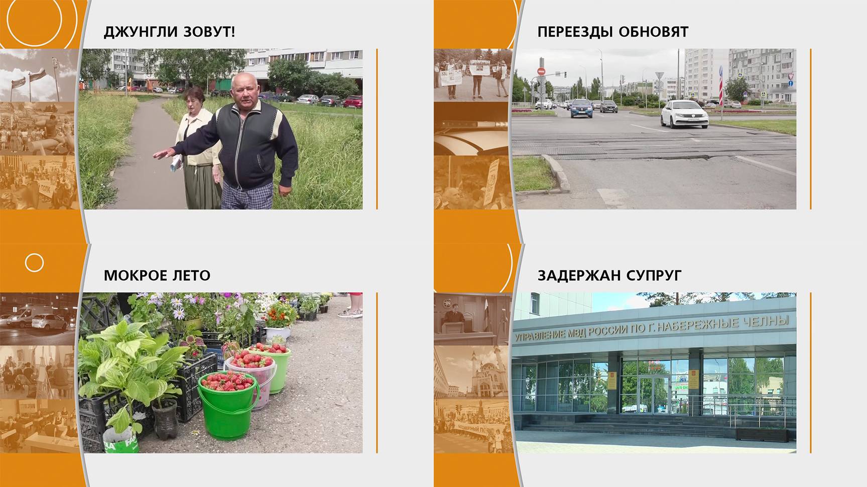 Прямой эфир: "ГОРОД в 19:00" 19.06.2025
