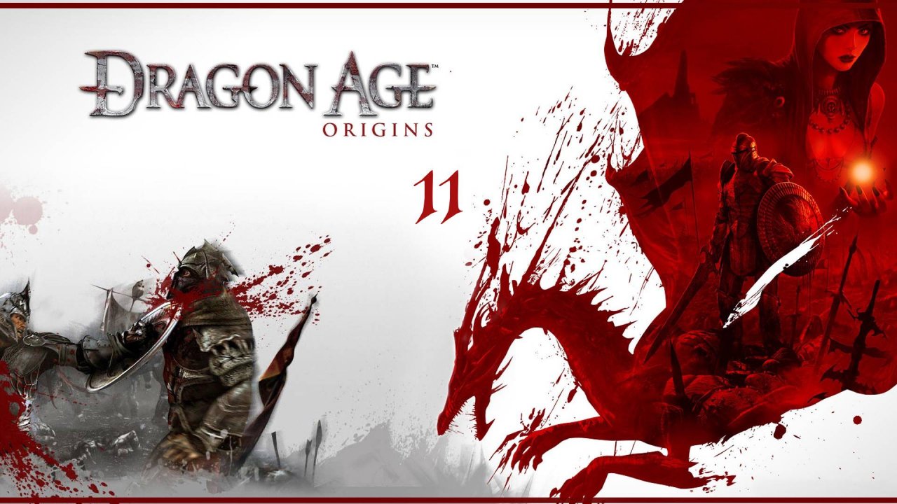 Dragon Age: Origins - Доска проповедника, Разборки с торговцем и Зелья и яды