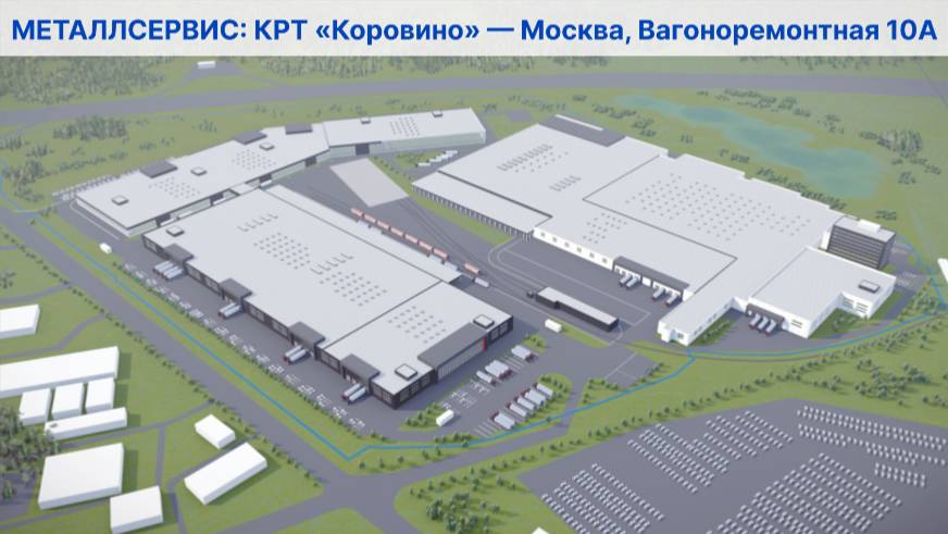 КРТ Коровино - современный промышленный облик Москвы