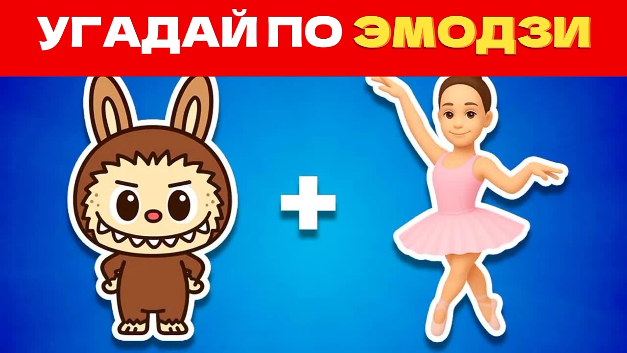 УГАДАЙ ИТАЛЬЯНСКИЕ МЕМЫ ПО ЭМОДЗИ