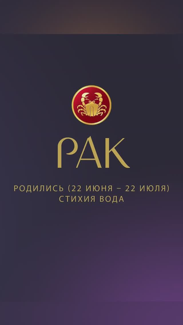 ПРОГНОЗ РАК #аделинапанина #ведунья #экстрасенс #защитнаямагия #таро #shorts