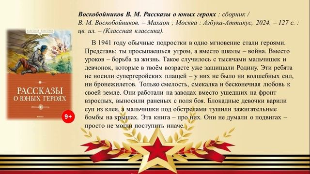 «За час до рассвета» веб-экскурс смотреть онлайн