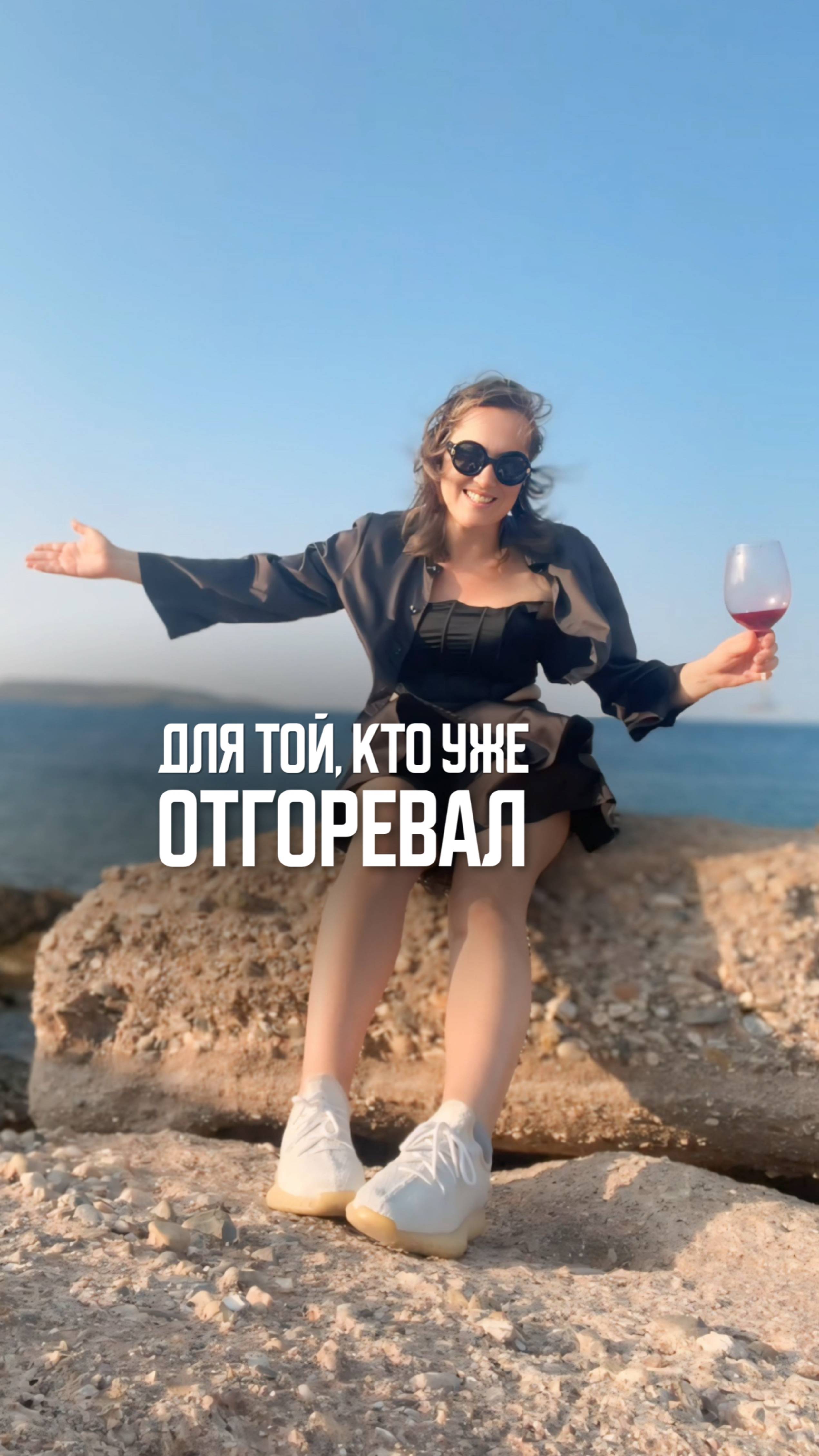 Той, кто уже отгоревал