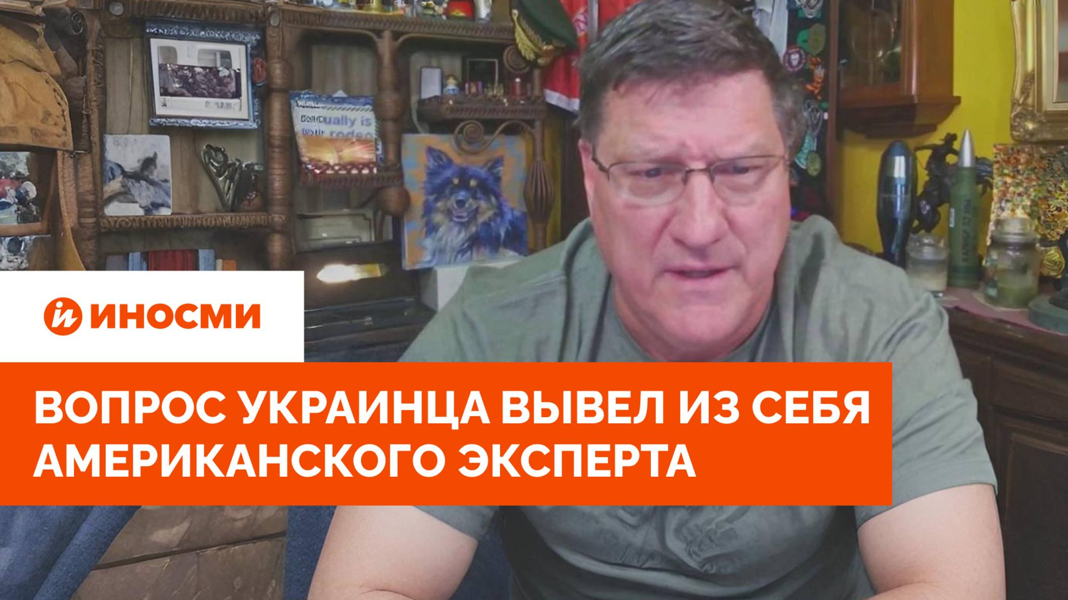 «Идите к черту!» Вопрос украинца вывел из себя американского эксперта