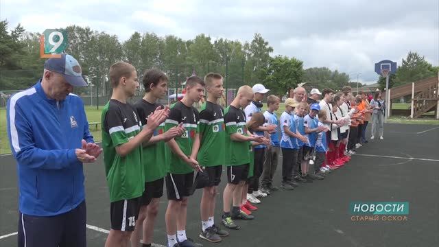 "Спорт для всех": Старый Оскол принял областные соревнования между воспитанниками детских домов