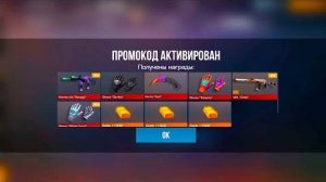 УРА! НОВЫЕ РАБОЧИЕ ПРОМОКОДЫ СТАНДОФФ 2! БЕСКОНЕЧНЫЕ ПРОМОКОДЫ STANDOFF 2 Промокоды стандофф 2