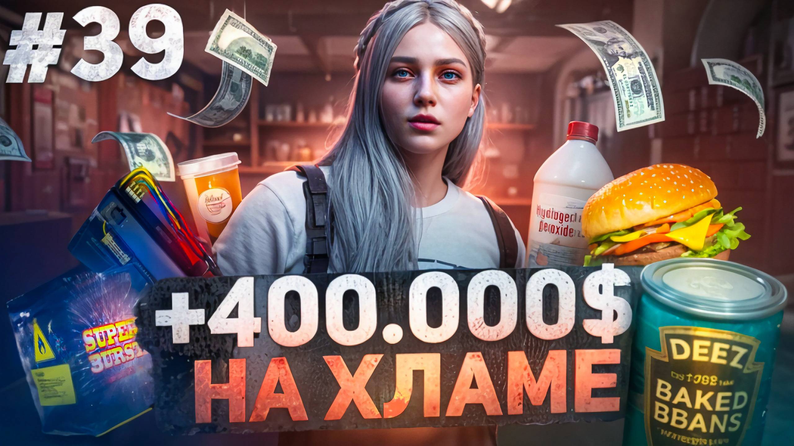 ЗАРАБОТАЛА 400.000$ НА ХЛАМЕ В GTA 5 RP MAJESTIC ПУТЬ НОВИЧКА #39