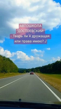 Авто Юмор #видео #прикол #tiktok #достоевский