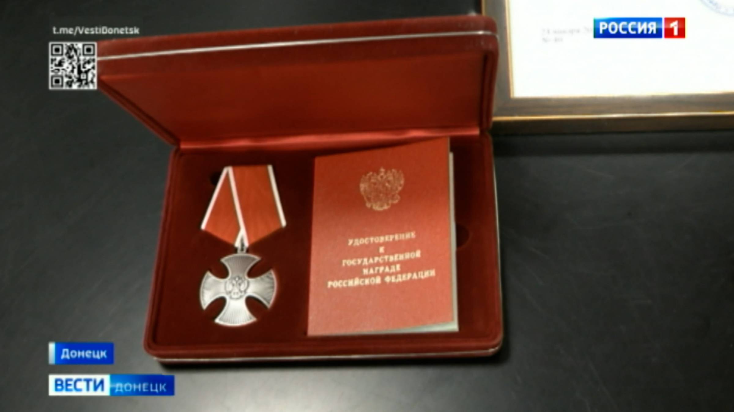 Семье погибшего военкора Александра Мартемьянова вручили орден Мужества
