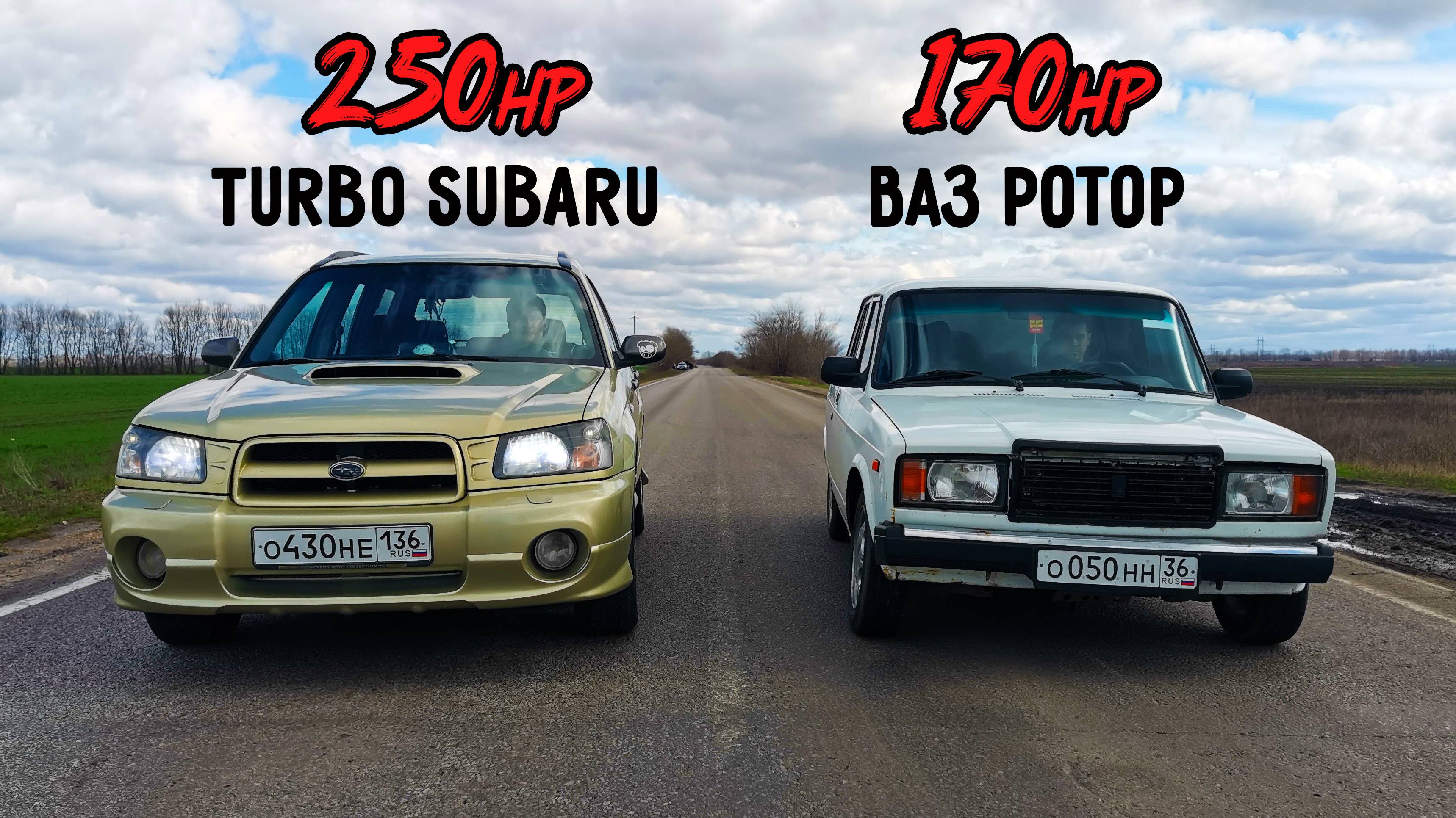 SUBARU приехал РВАТЬ ТАЗЫ! ВАЗ 2107 на РОТОРЕ vs SUBARU FORESTER. HAYABUSA vs AMG GTs 760л.с. ГОНКИ