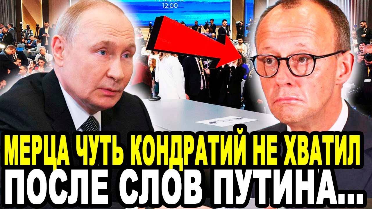 СЛУШАЙ СЮДА НЕМЕЦ! Заявление Путина Шокировало Всю Германию!