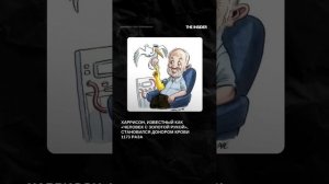 Джеймс Харрисон #shorts