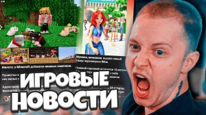 СТИНТ В ШОКЕ С НОВОСТЕЙ / Хомячки в Майнкрафте, тизер Winx, Аниме, Нейро-Бабки // ПЕКАРНЯ #14