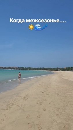 Когда межсезонье...на Шри-Ланке