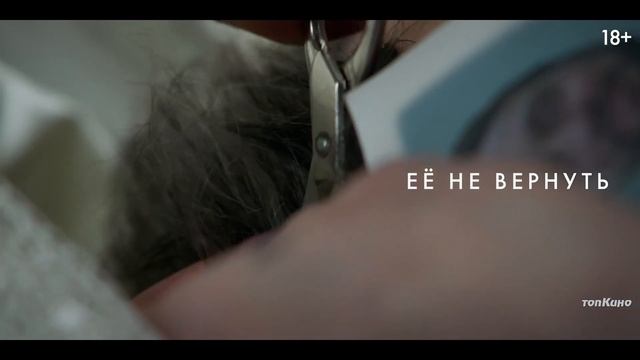 Верни Её из Мёртвых — Русский Трейлер (Дубляж, 2025)