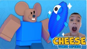 Их очень много играю в Cheese tower Defense c Данилом
