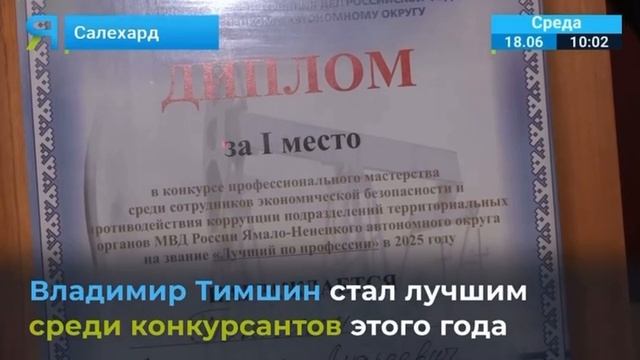 Конкурс профессионального мастерства среди сотрудников подразделений ОБЭПиПК