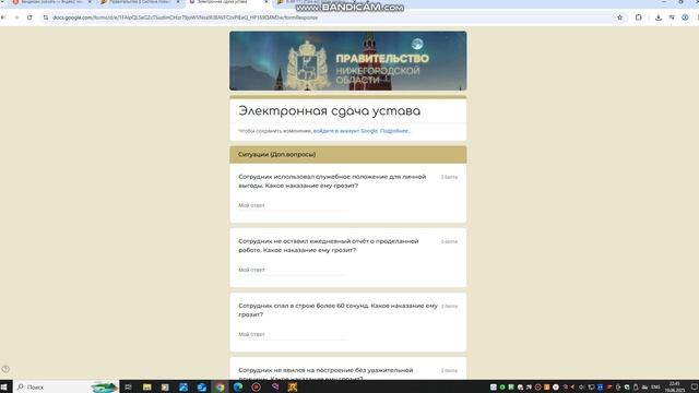 устав